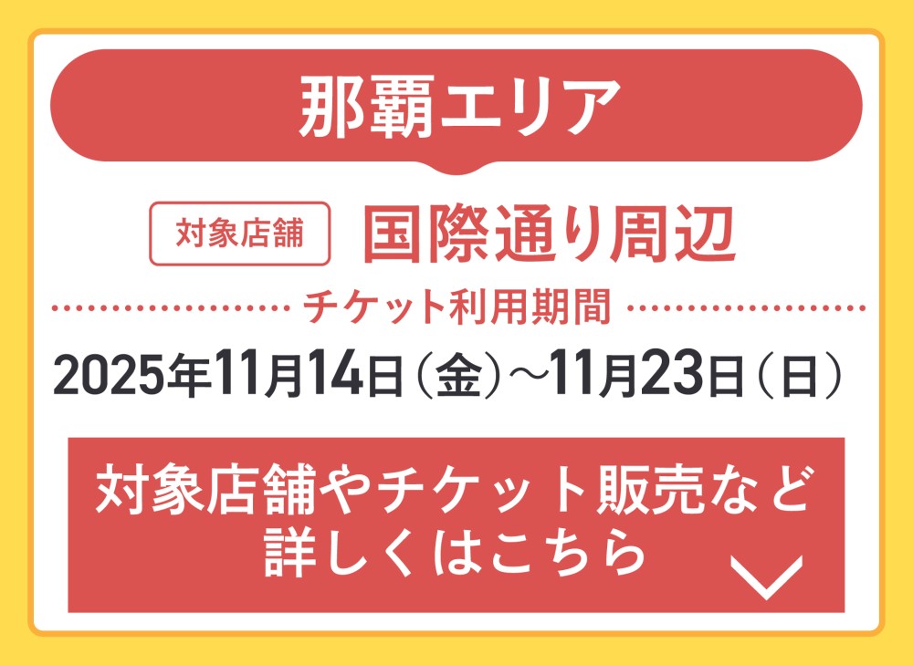 AWAMORI NO WA! 2025bO