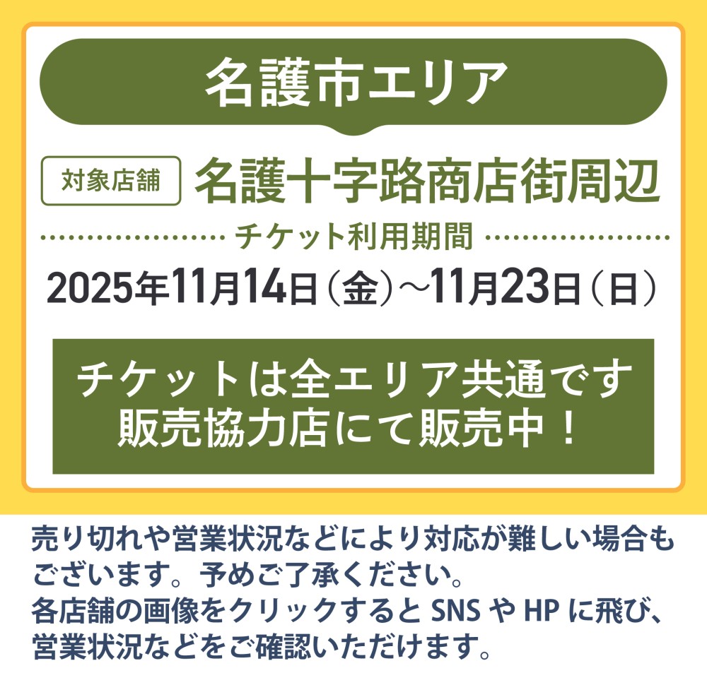 AWAMORI NO WA! 2025�b����s�G���A�b�����O����