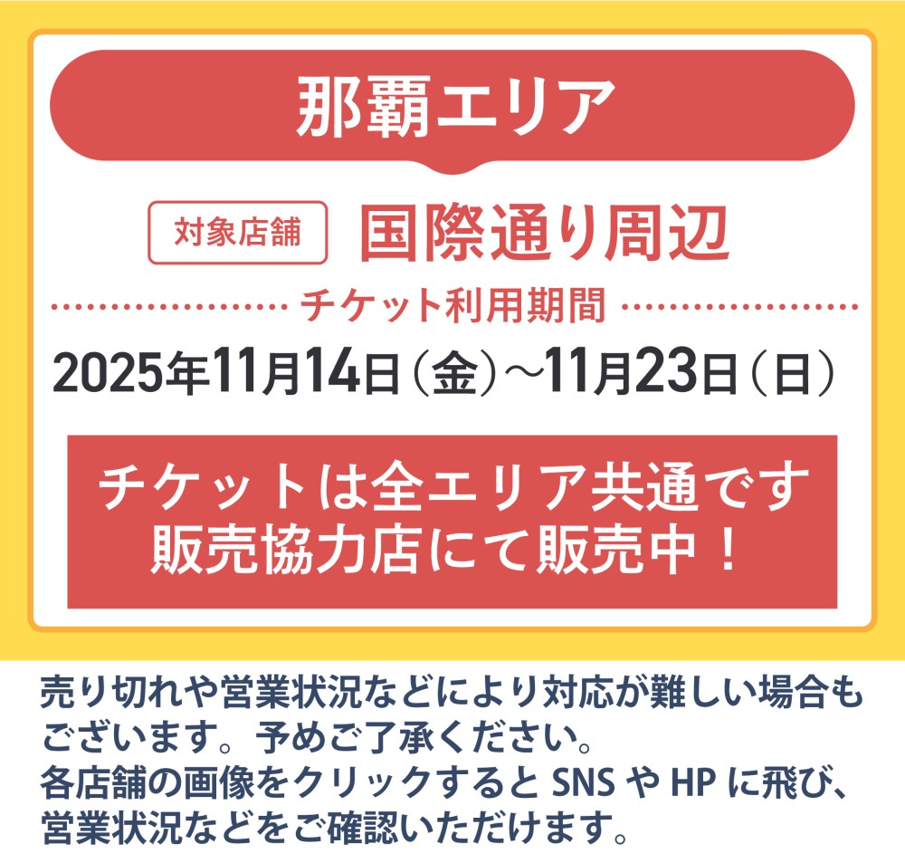 AWAMORI NO WA! 2025�b�ߔe�G���A�b�����O����