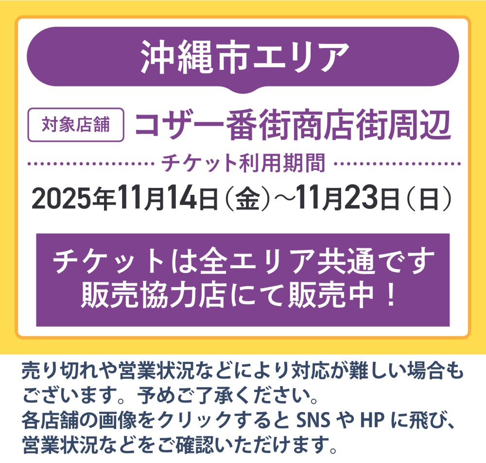 AWAMORI NO WA! 2025�b����s�G���A�b�����O����