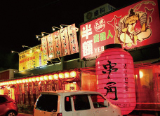 串角 小禄店 画像