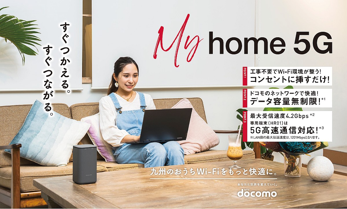 DOCOMO home 5G摜P