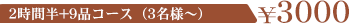 2Ԕ+9iR[Xi3l`j\3000