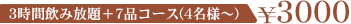 3Ԉݕ{7iR[X(4l`)\3000
