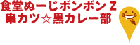 Hʁ[{{Z JcJ[