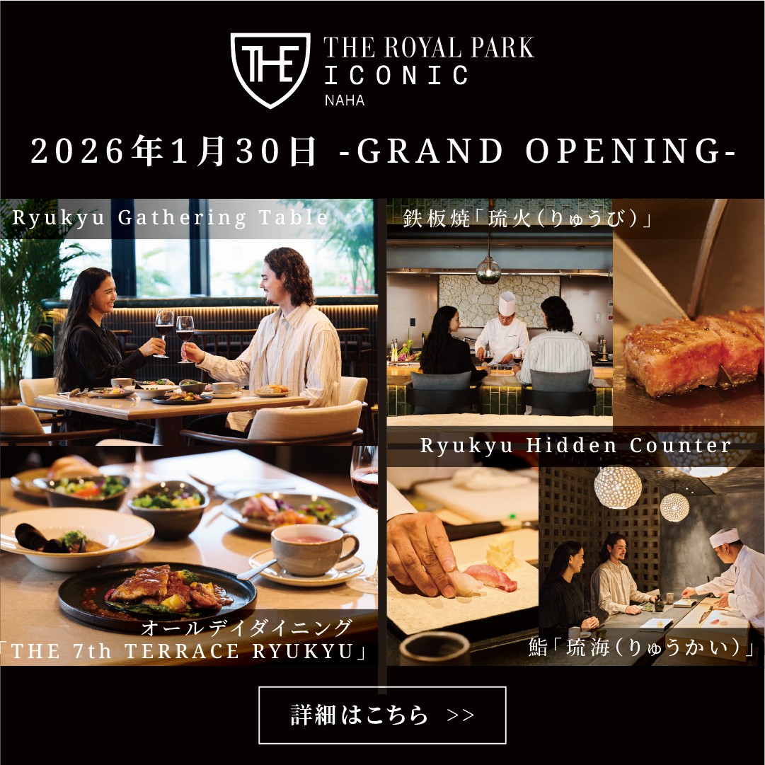 �U ���C�����p�[�N�z�e�� �A�C�R�j�b�N���W�b�����O����