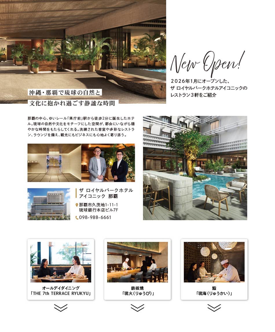 �U ���C�����p�[�N�z�e�� �A�C�R�j�b�N���W