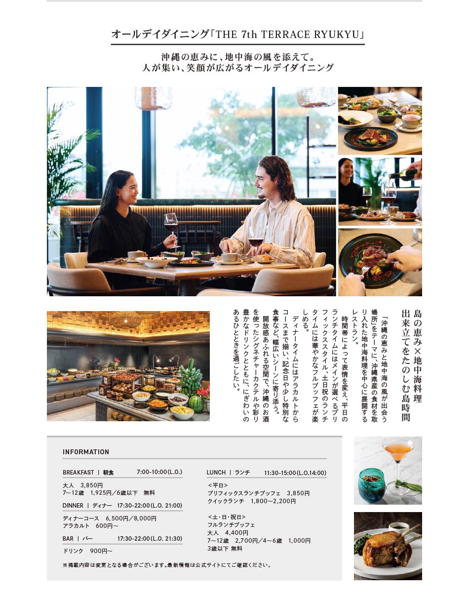 �I�[���f�C�_�C�j���O�uTHE 7th TERRACE RYUKYU�v