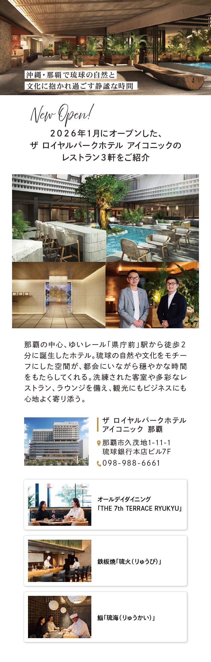 �U ���C�����p�[�N�z�e�� �A�C�R�j�b�N���W