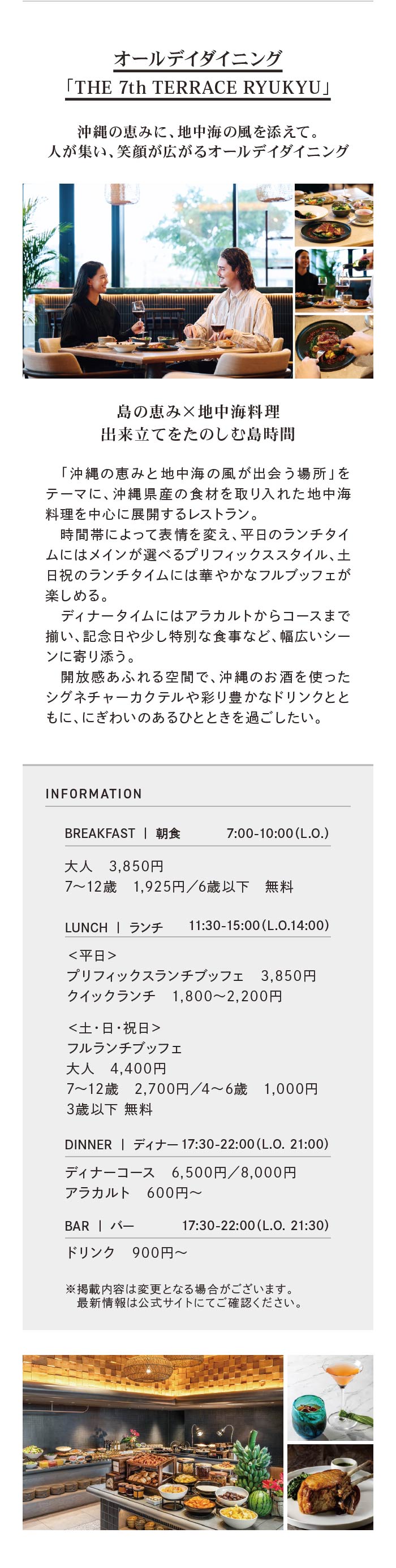 �I�[���f�C�_�C�j���O�uTHE 7th TERRACE RYUKYU�v