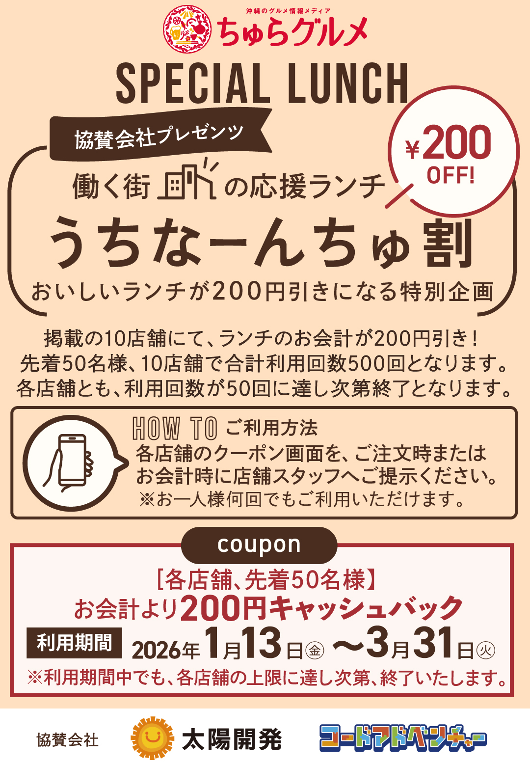 SPECIAL LUNCH 2026�b�����O����