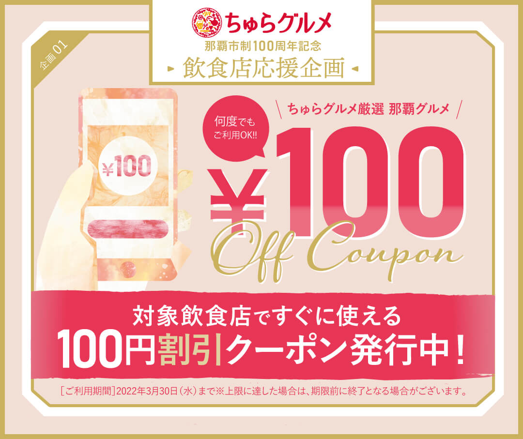 ߔes100 NLOI100~N[|Ly[