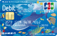 おきぎんJCBデビットカードイメージ3