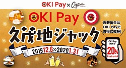 OKI Pay �v�Βn�W���b�N
