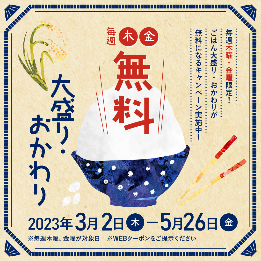 Ĥ͂吷CP #܁[吷N[|b2023.3.2()-5.31()bO