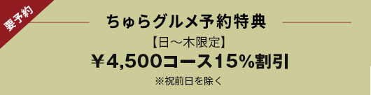 4500R[X15