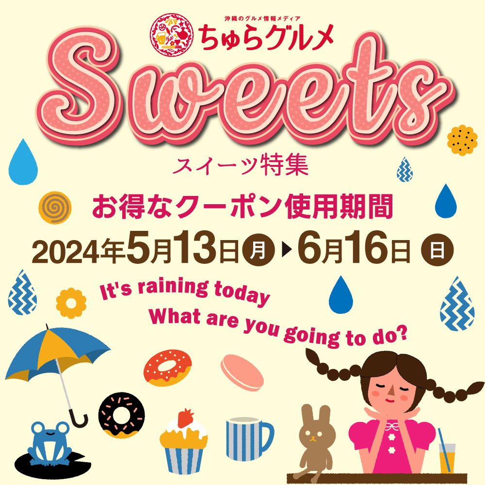 ~JɕȁIJSweetsW | O